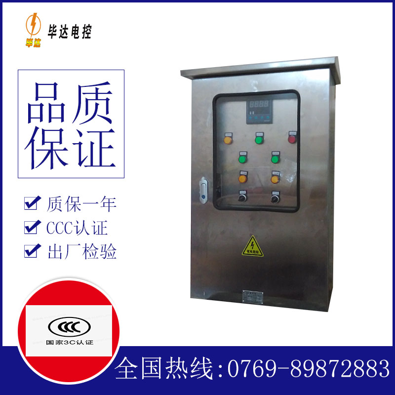 恩阳控制箱
