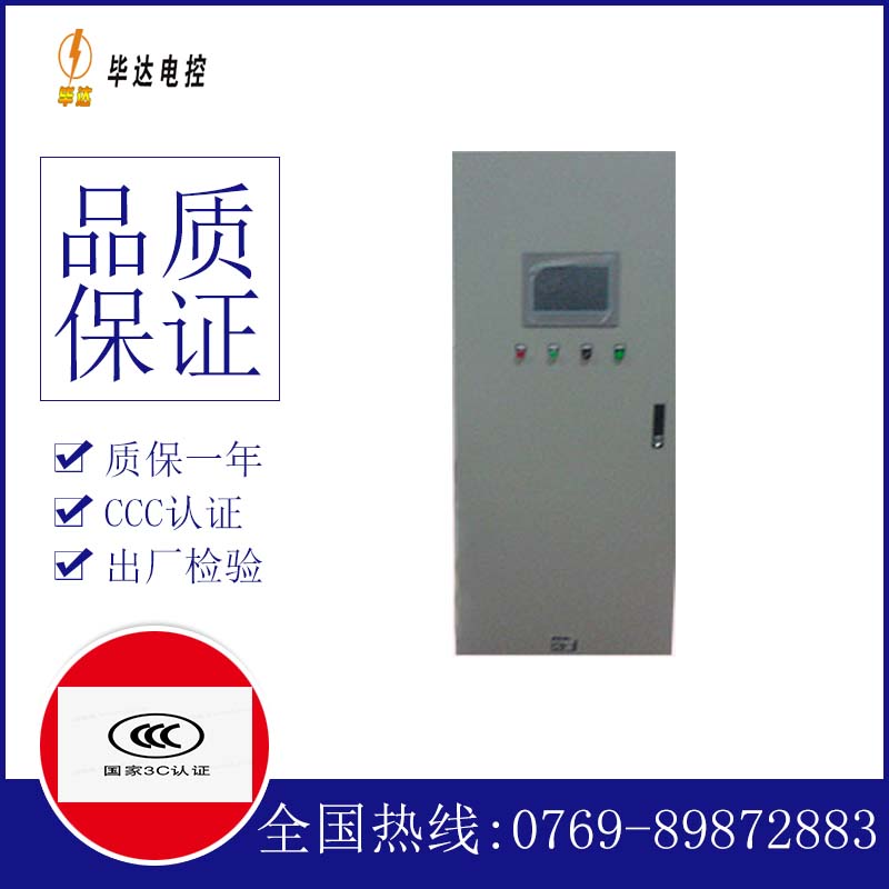 恩阳变频控制箱