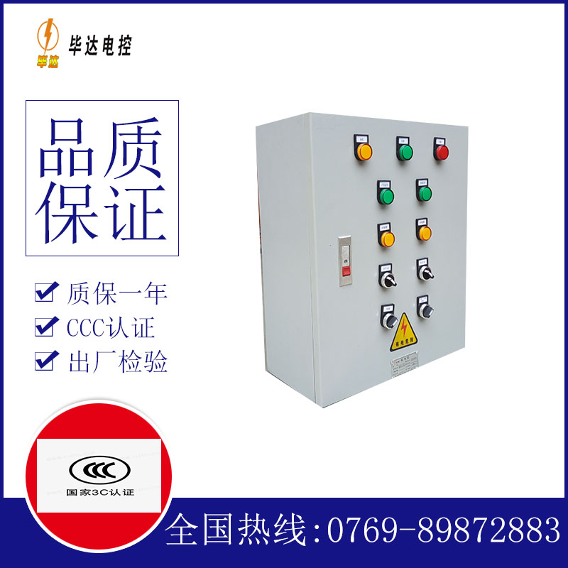 恩阳一用一备控制箱