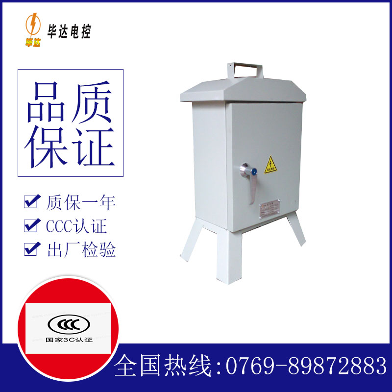 恩阳临时配电箱