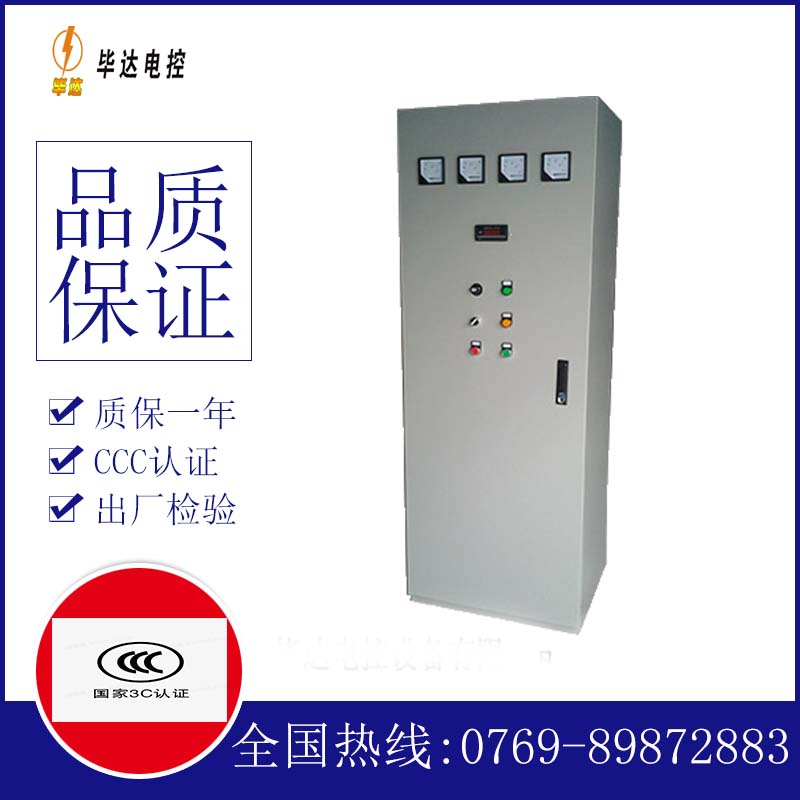 恩阳动力配电柜