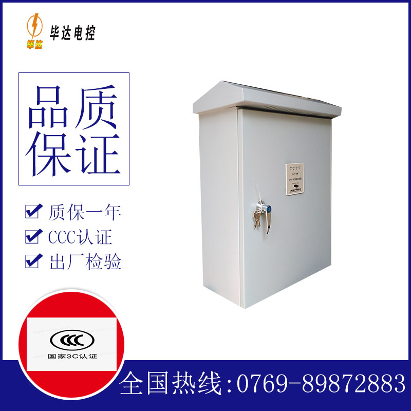 恩阳排污泵控制箱