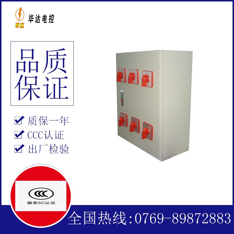 恩阳电器控制箱