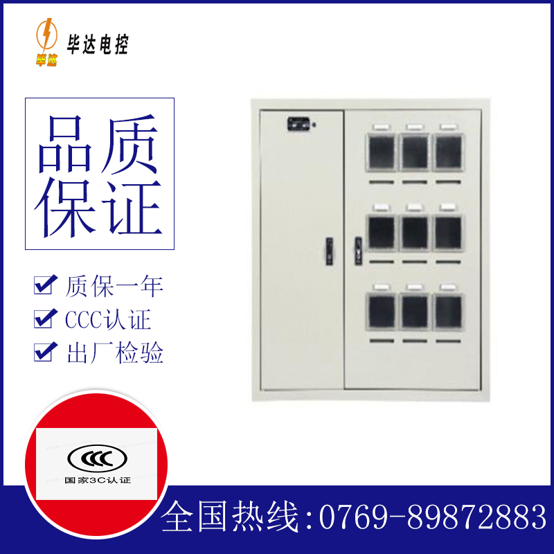 恩阳电表箱