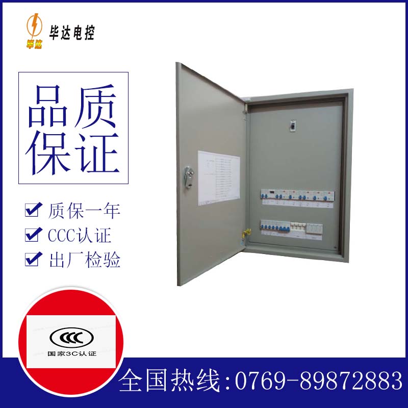 恩阳成套配电箱